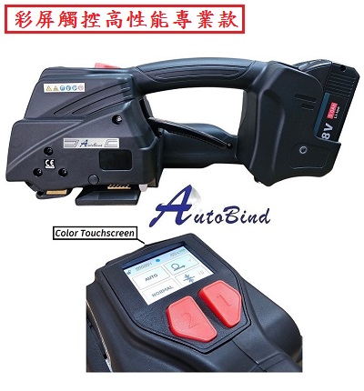 電動打包機推薦廠商