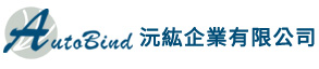 沅紘企業-PET塑鋼帶打包機/鋼帶打包機/電動打包機